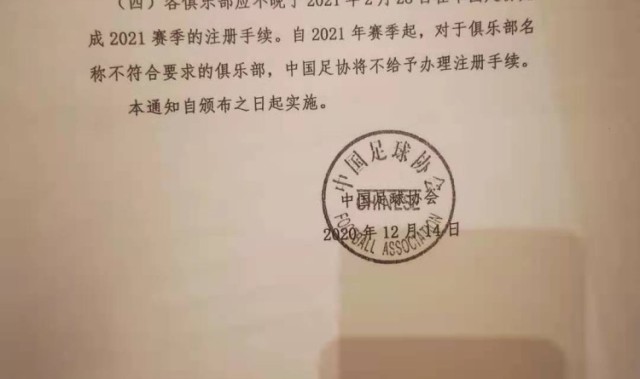  法国足协调查俱乐部财务违规行为  