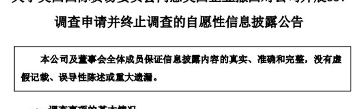  国际米兰管理层突遭财政调查风波  