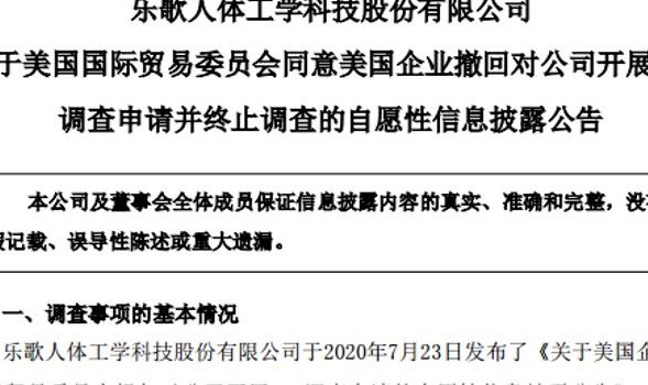  国际米兰管理层突遭财政调查风波  