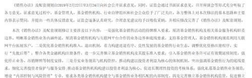 意甲改革提案投票通过下赛季试行新规  